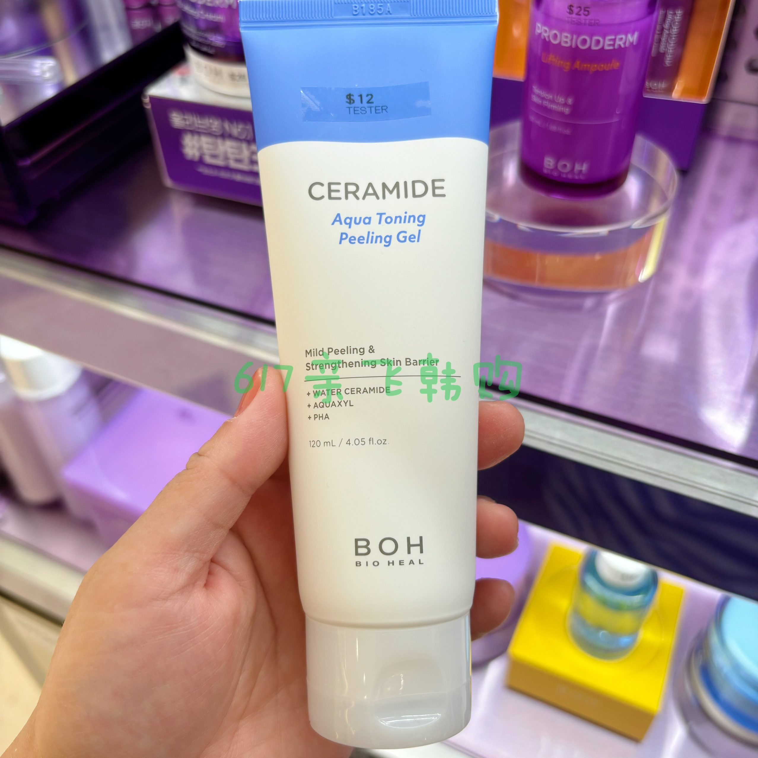 BOH百析珀CERAMIDE神经酰胺凝胶