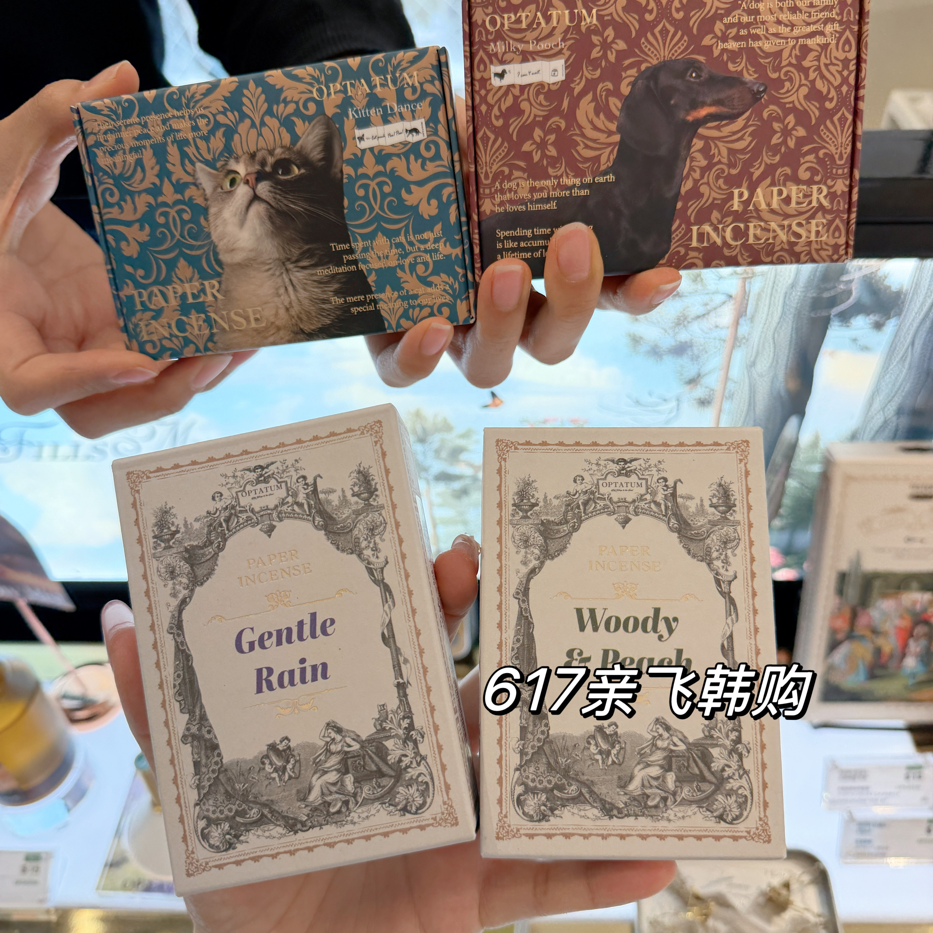 小众香薰OPTATUM纸12片4