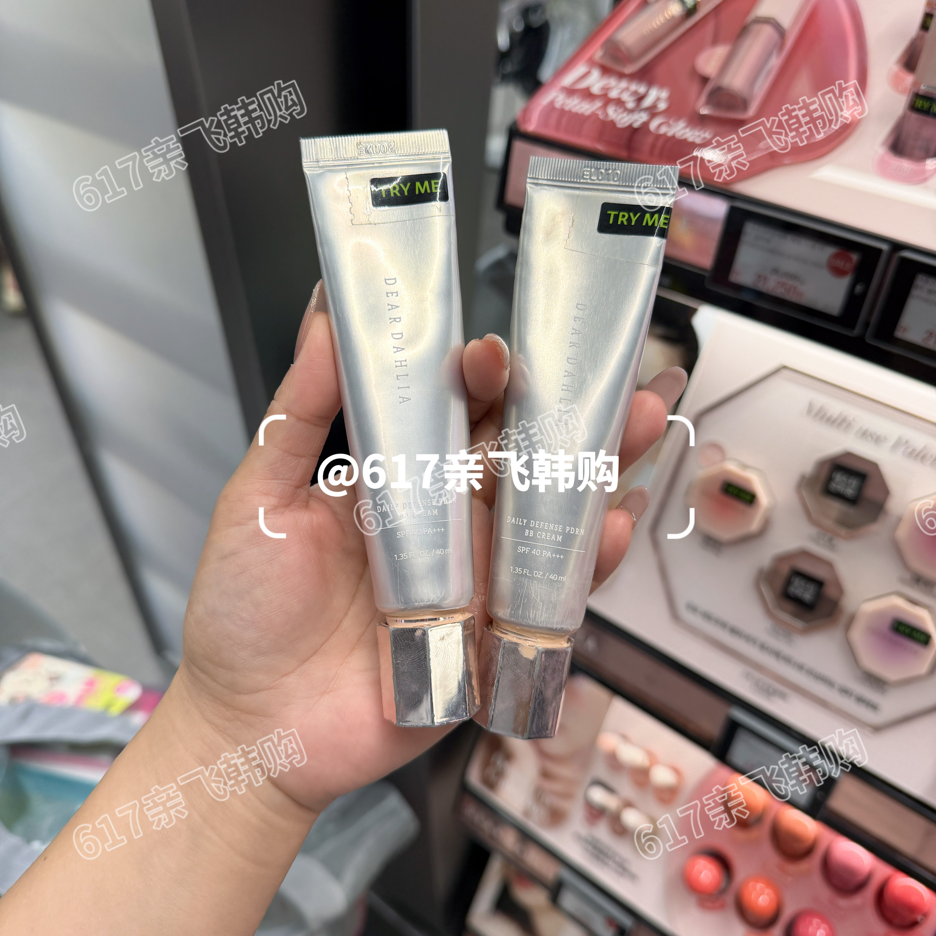黛尔达水光修护伪素颜BB霜