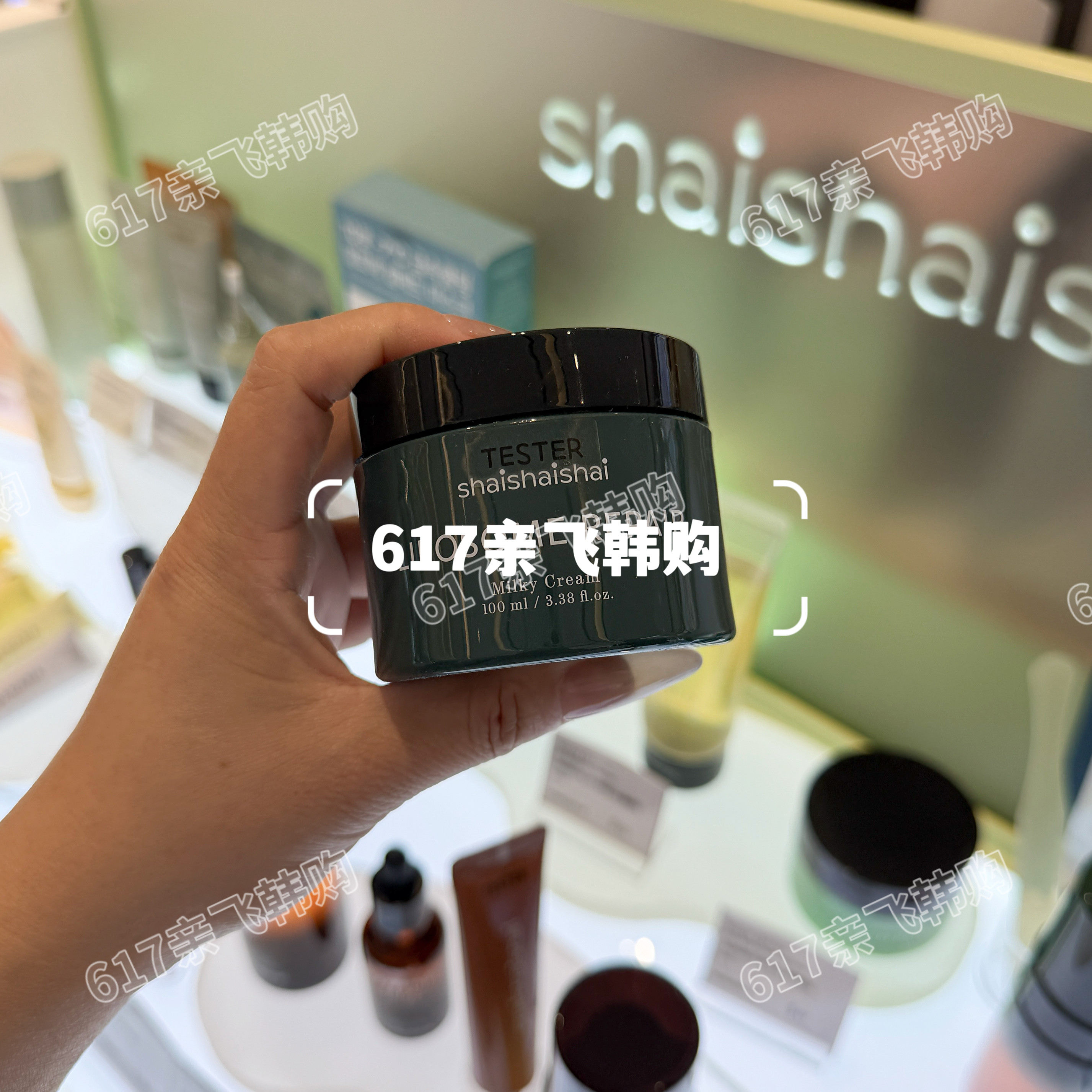 韩国脂质体修护牛奶面霜舒缓保湿