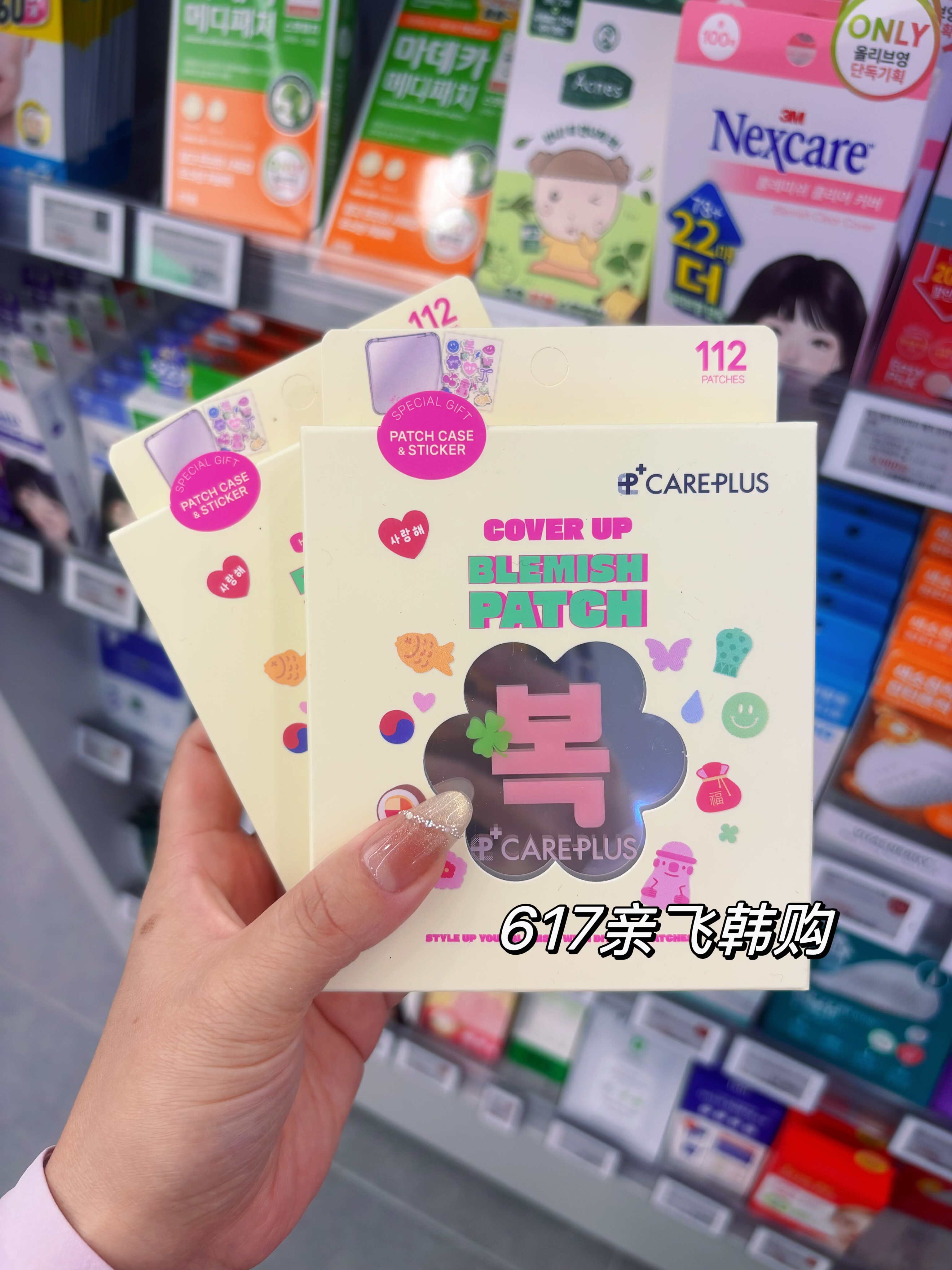 每周飞人肉代 韩免正品careplus痘痘贴 隔离空气祛痘粉刺 可爱款