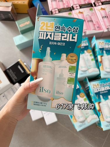 现货 每周飞oliveyoung新韩国正品ilso黑头水去黑头粉刺毛孔清洁