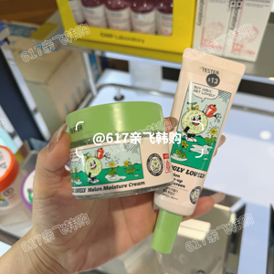 韩国UGLYLOVELY蜜瓜面霜保湿