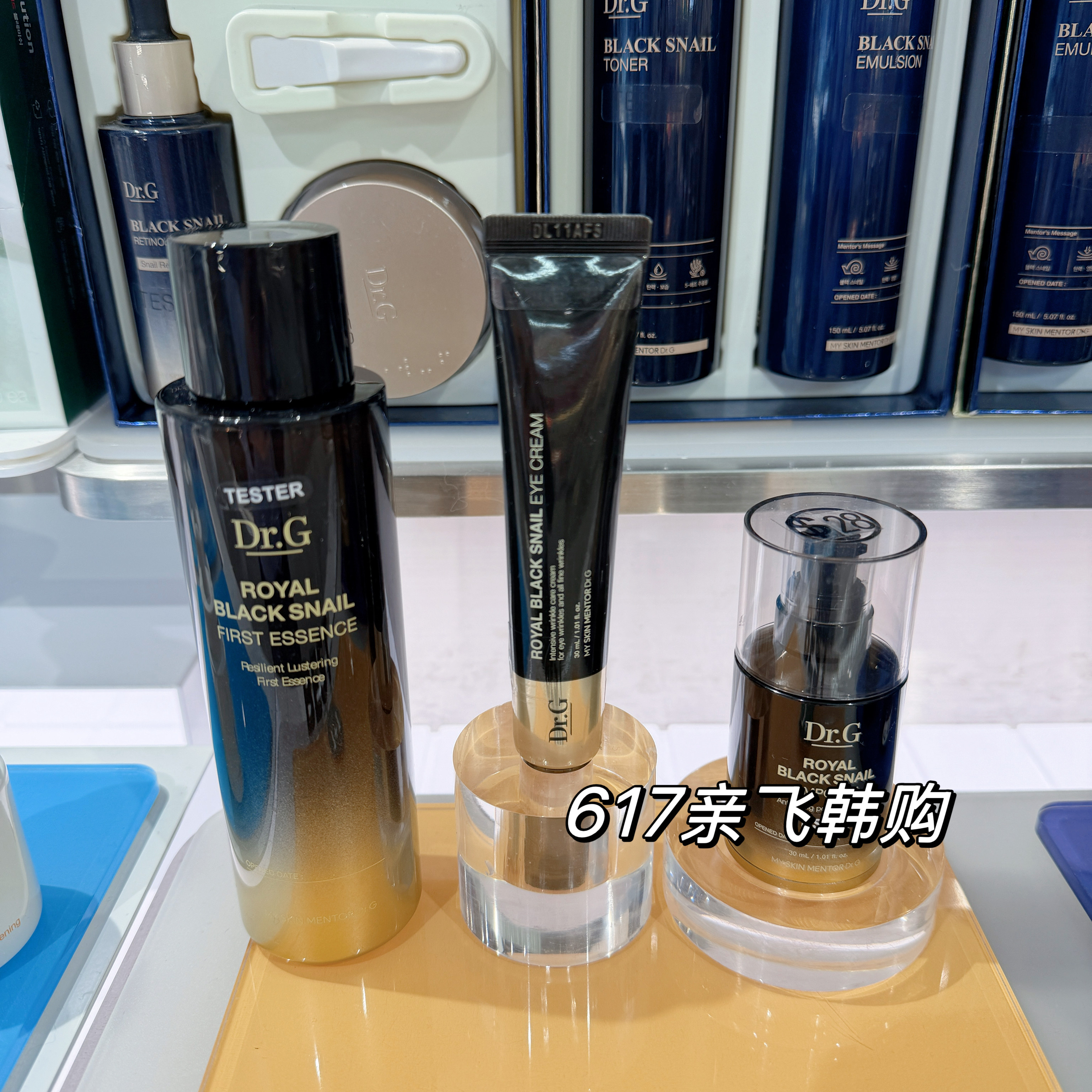 每周飞韩国正品Drg蒂迩肌黑蜗牛蜂王乳精华水紧致精华面霜眼霜k老