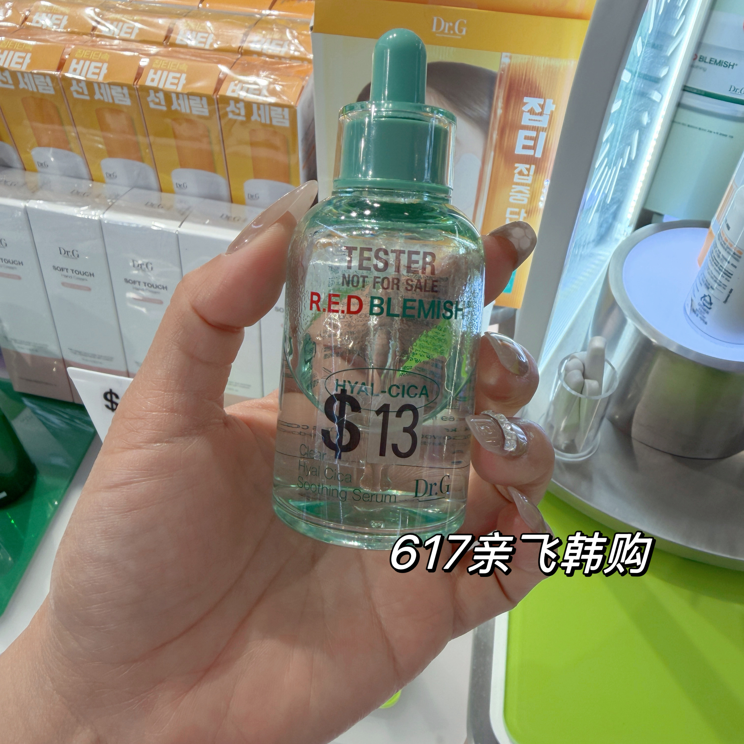 Dr.G蒂迩肌痘印修复精华保湿