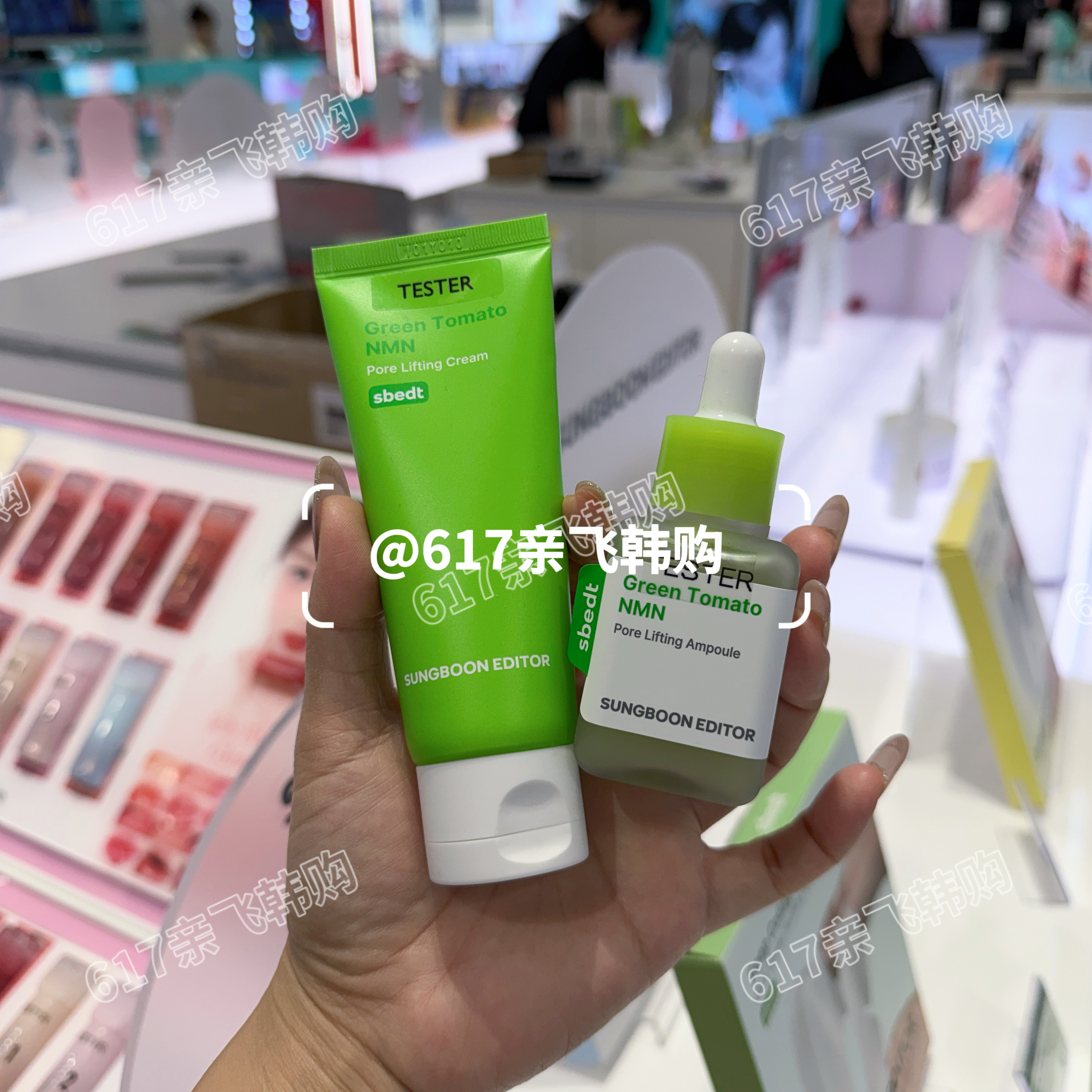 青番茄面霜韩国正品紧致修护
