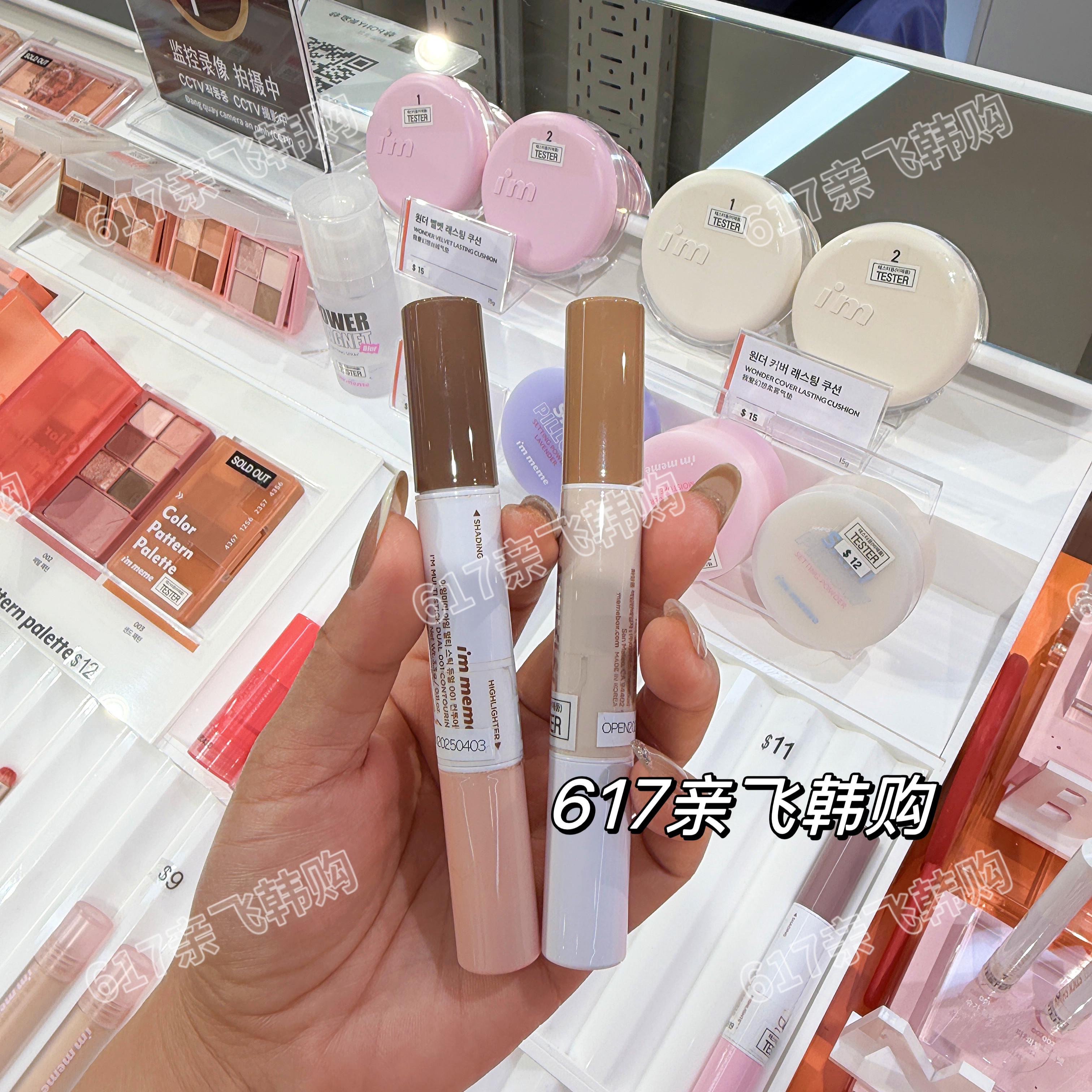 韩国immeme双头高光修容棒阴影
