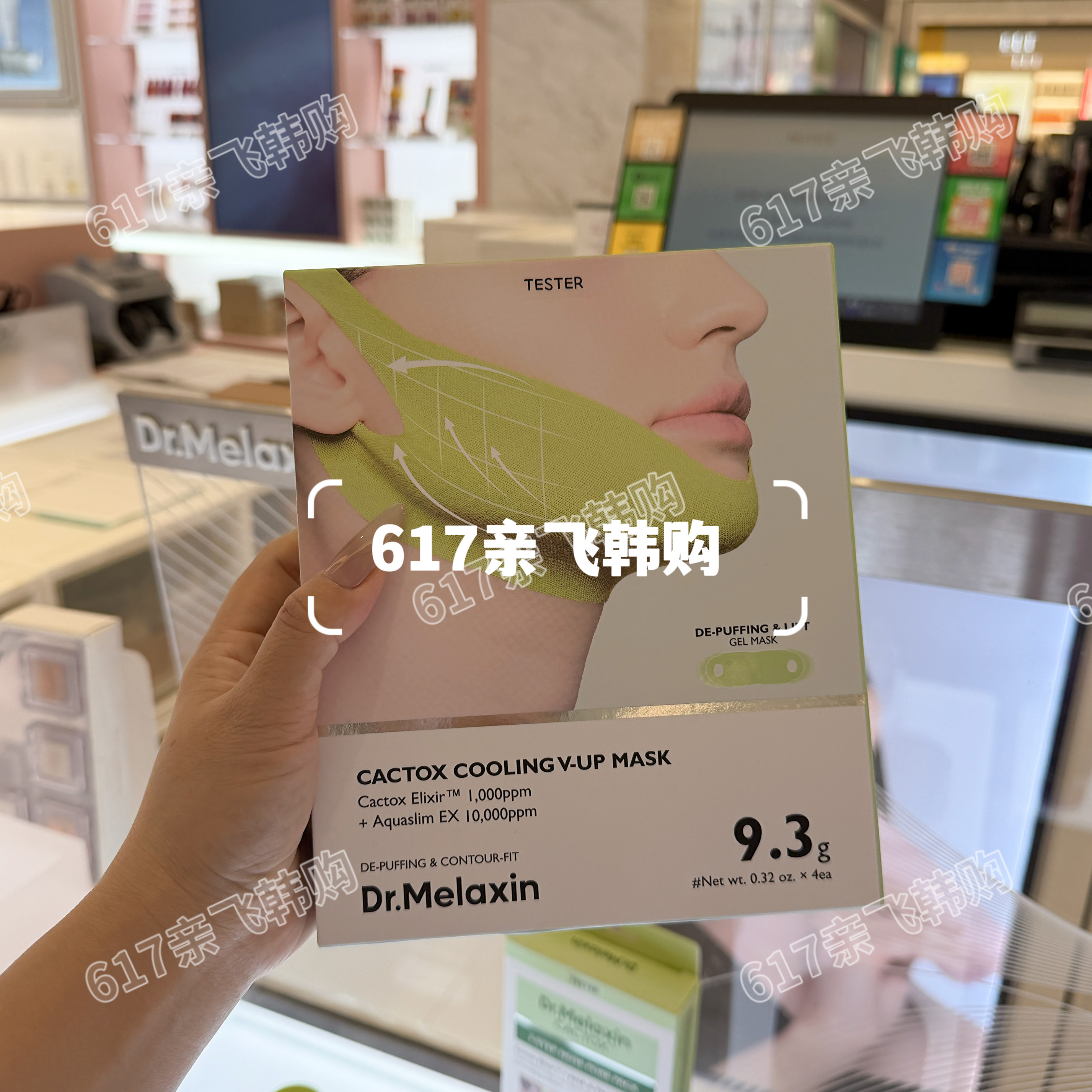 蒂玫莱欣仙人掌V脸提拉挂耳面膜