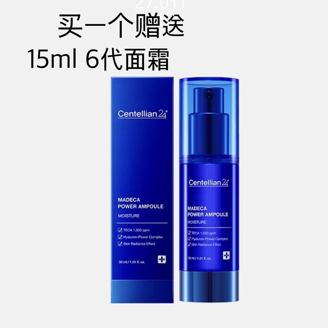 韩国正品人肉代Centellian24积雪草面霜/VT保湿补水护肤品面部霜