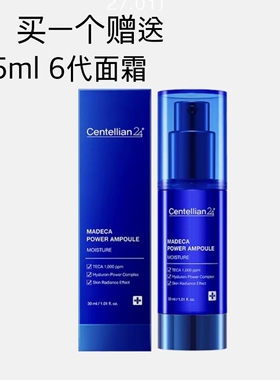 韩国正品人肉代Centellian24积雪草面霜/VT保湿补水护肤品面部霜
