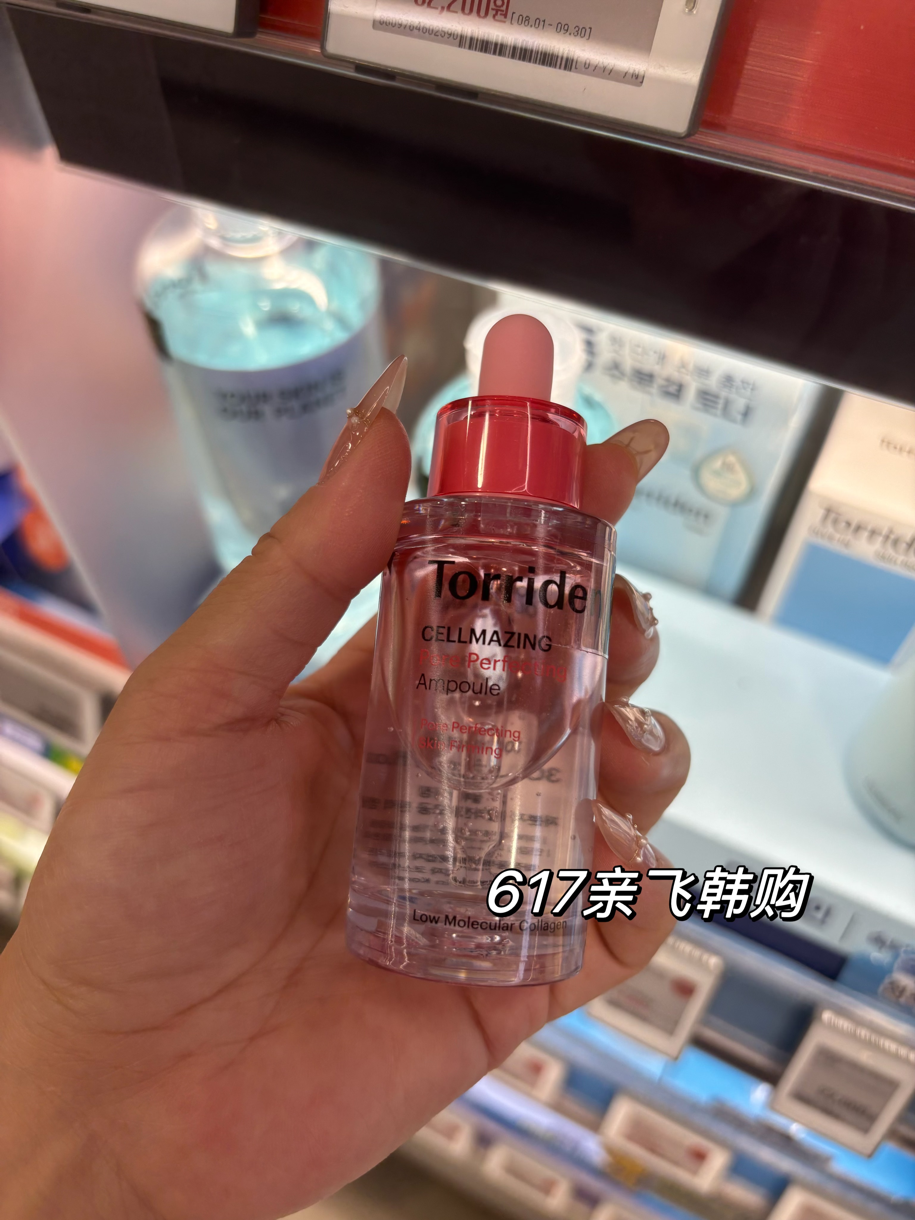 每周飞韩国本土Torriden桃瑞丹新品精华 胶原蛋白毛孔紧致安瓶液