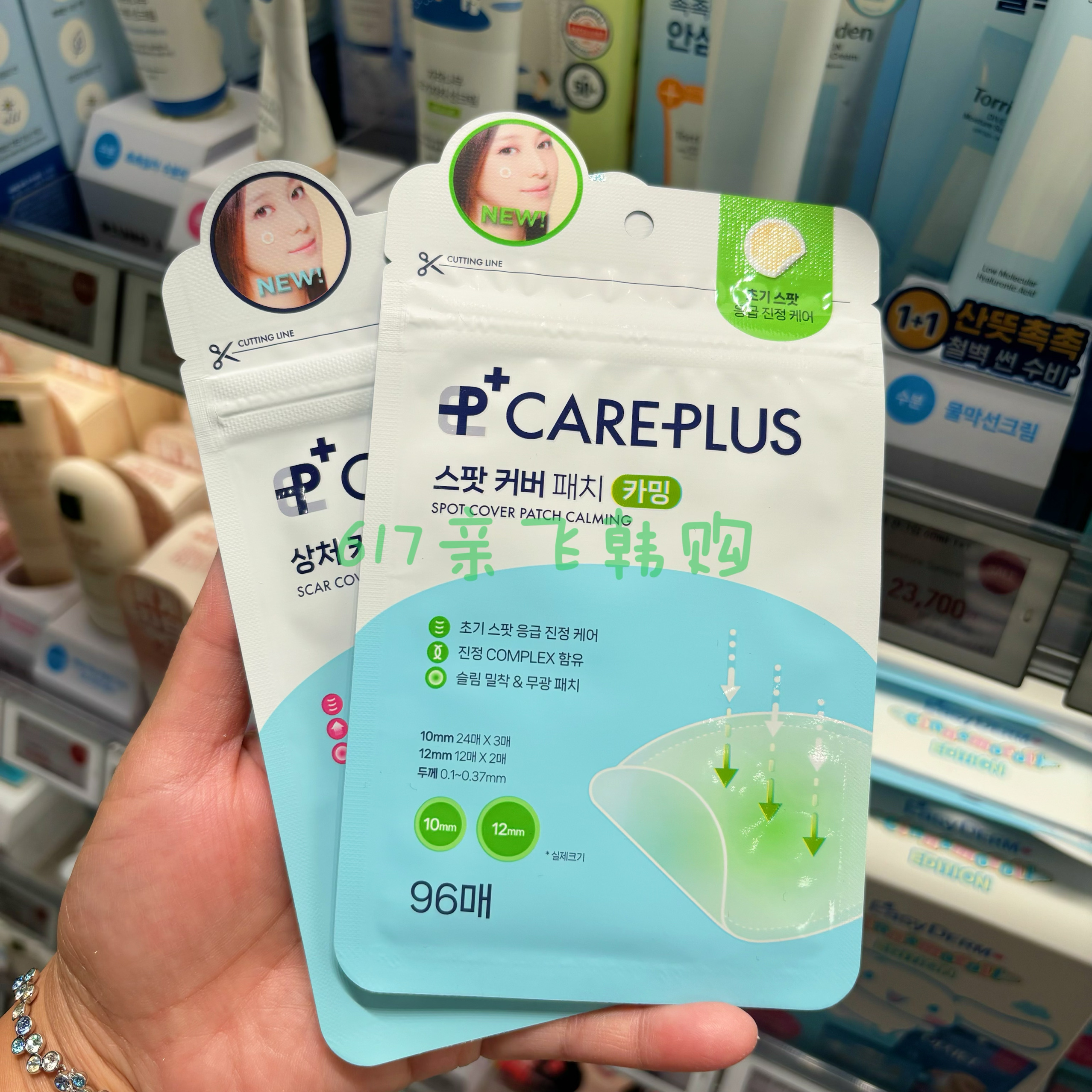 正品 爆款微针 韩国102贴纯之素贴直邮olive young痘痘贴炒薄急救