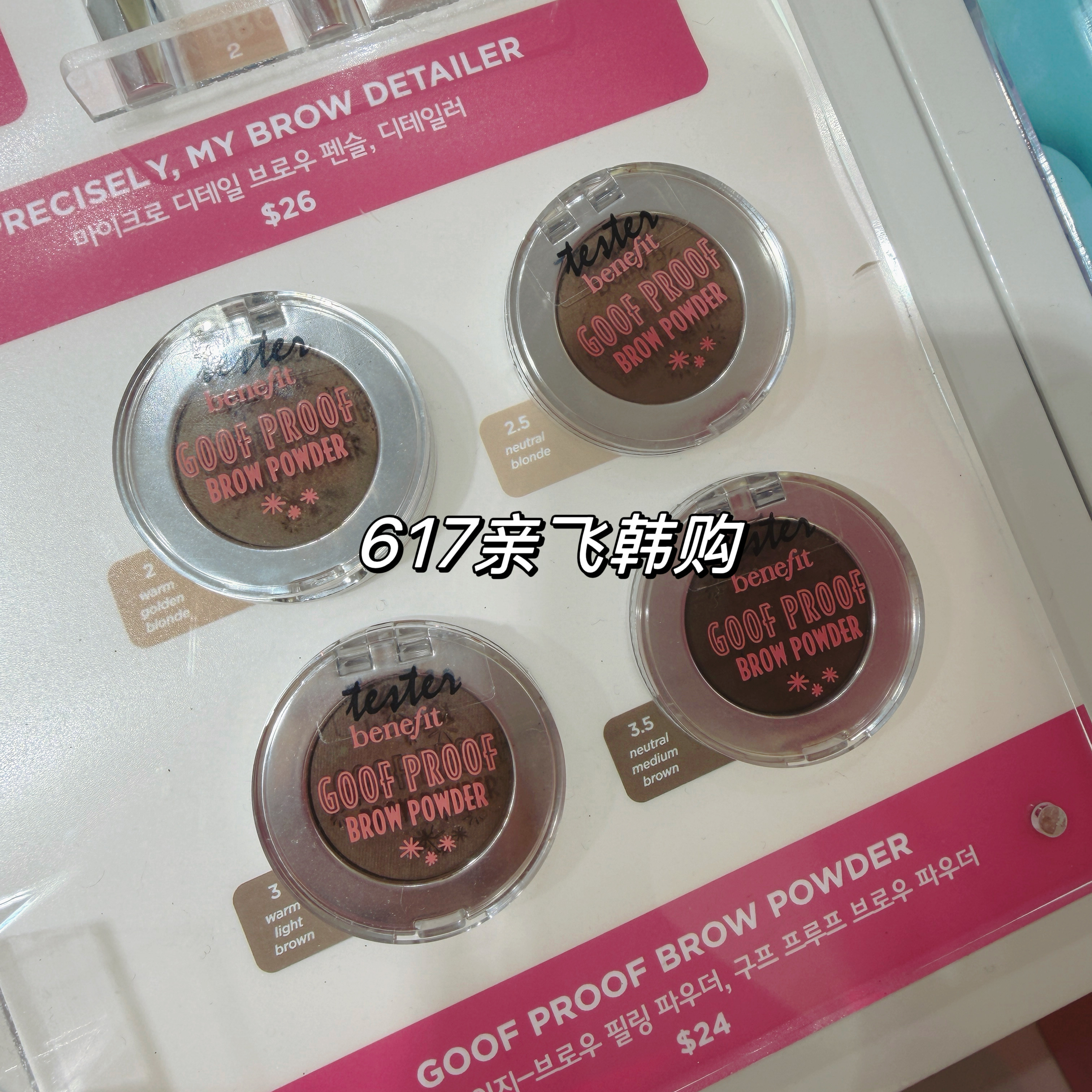 韩国正品新品Benefit/贝