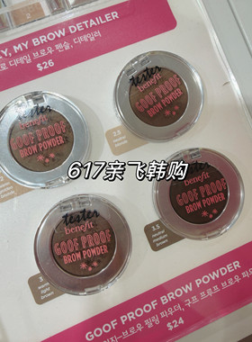 韩国正品新品Benefit/贝