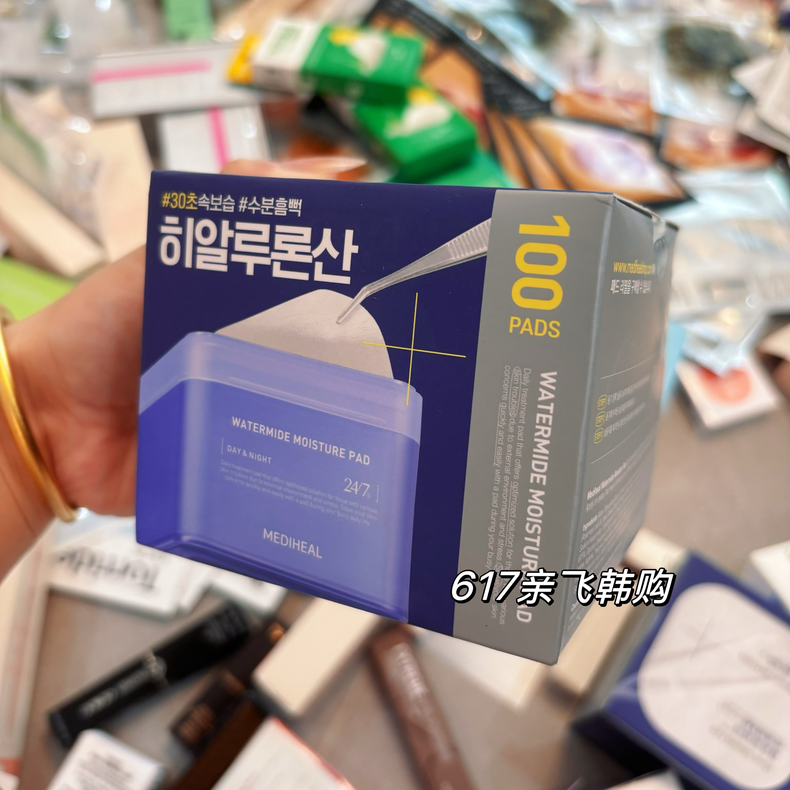 人肉代韩免本土正品美迪惠尔棉片