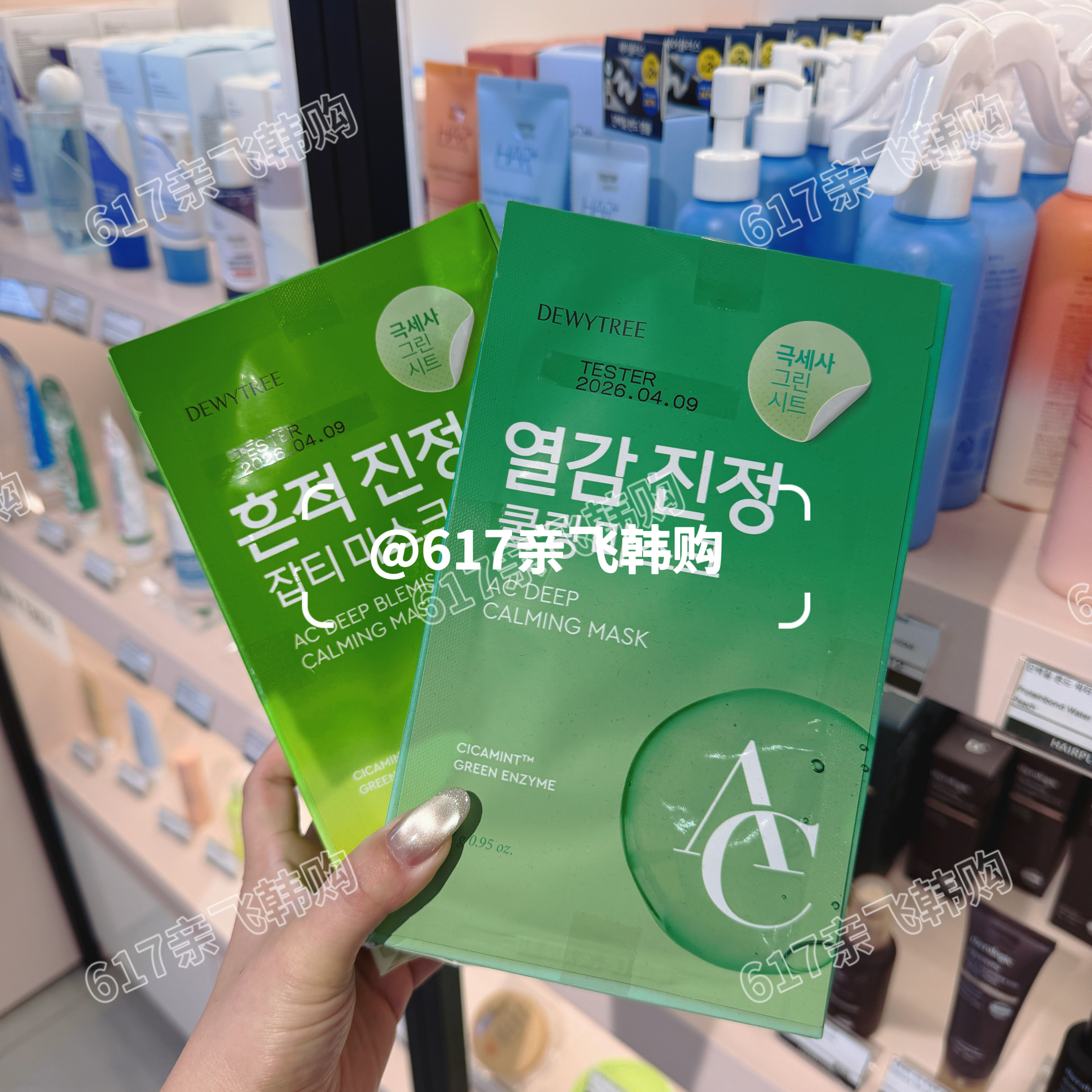 自颜源露酵素面膜补水修护提亮