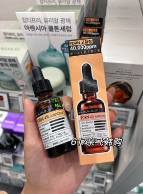 人肉代 韩国正品derma factory三文鱼精华液 亮白k老减少黑色素