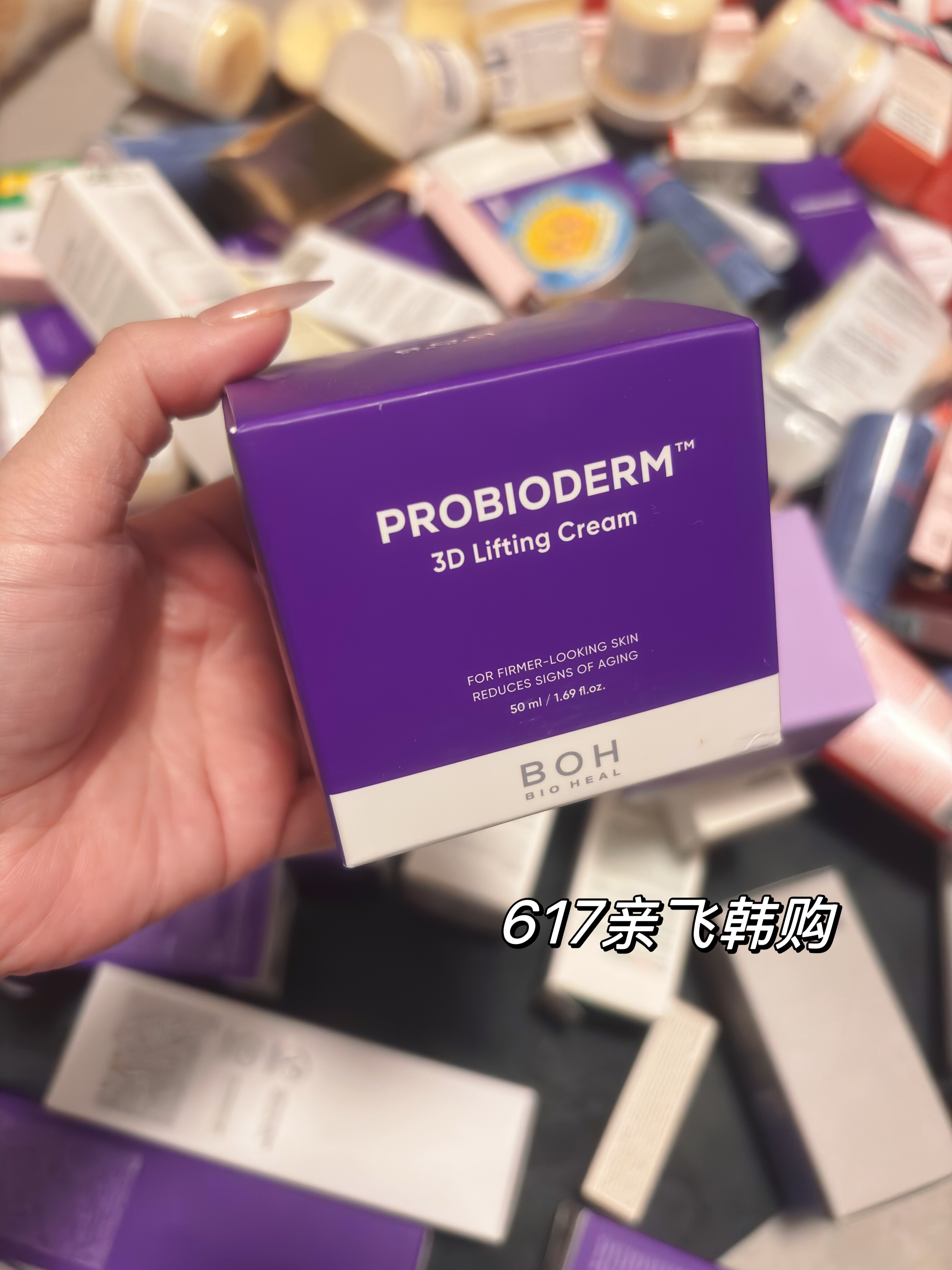 现货每周飞人肉正品韩国BOH紧致抗皱淡纹3D弹力面霜补水保湿 50ml