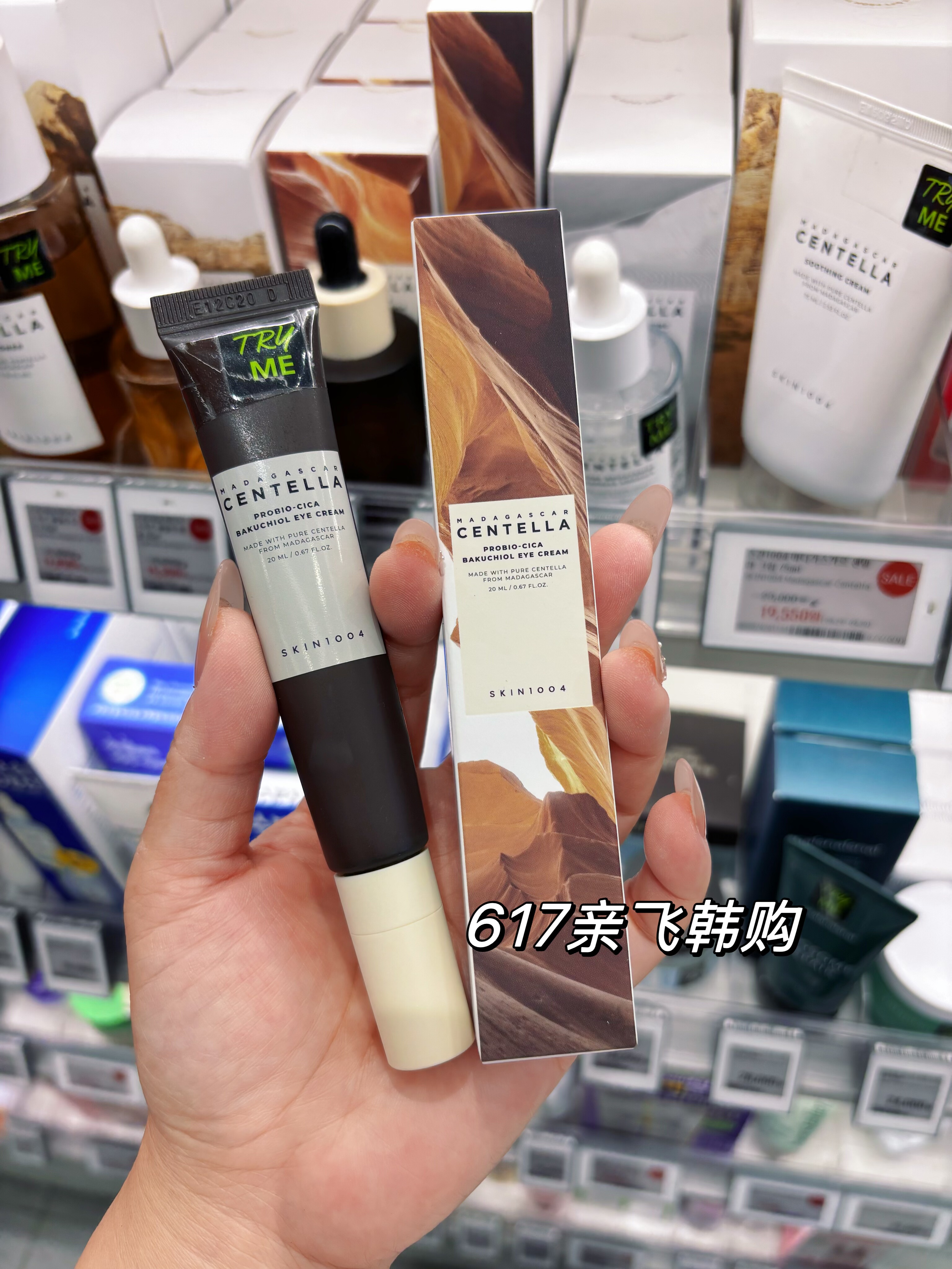 人肉代 韩国本土正品skin1004眼霜积雪草补骨脂酚k皱保湿淡化细纹