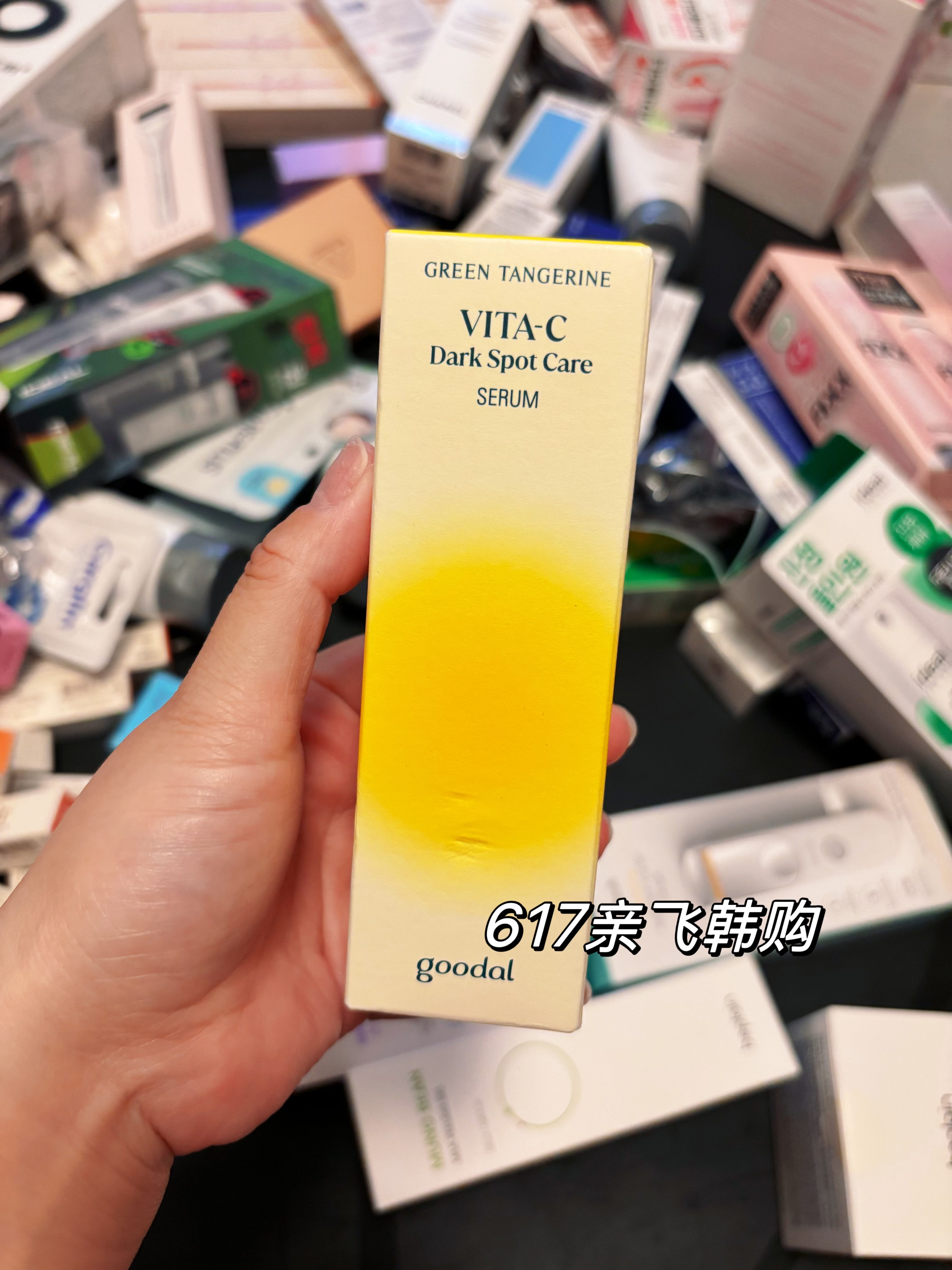 现货 每周飞韩国正品果达儿goodal液态精华青橘维生素C提亮