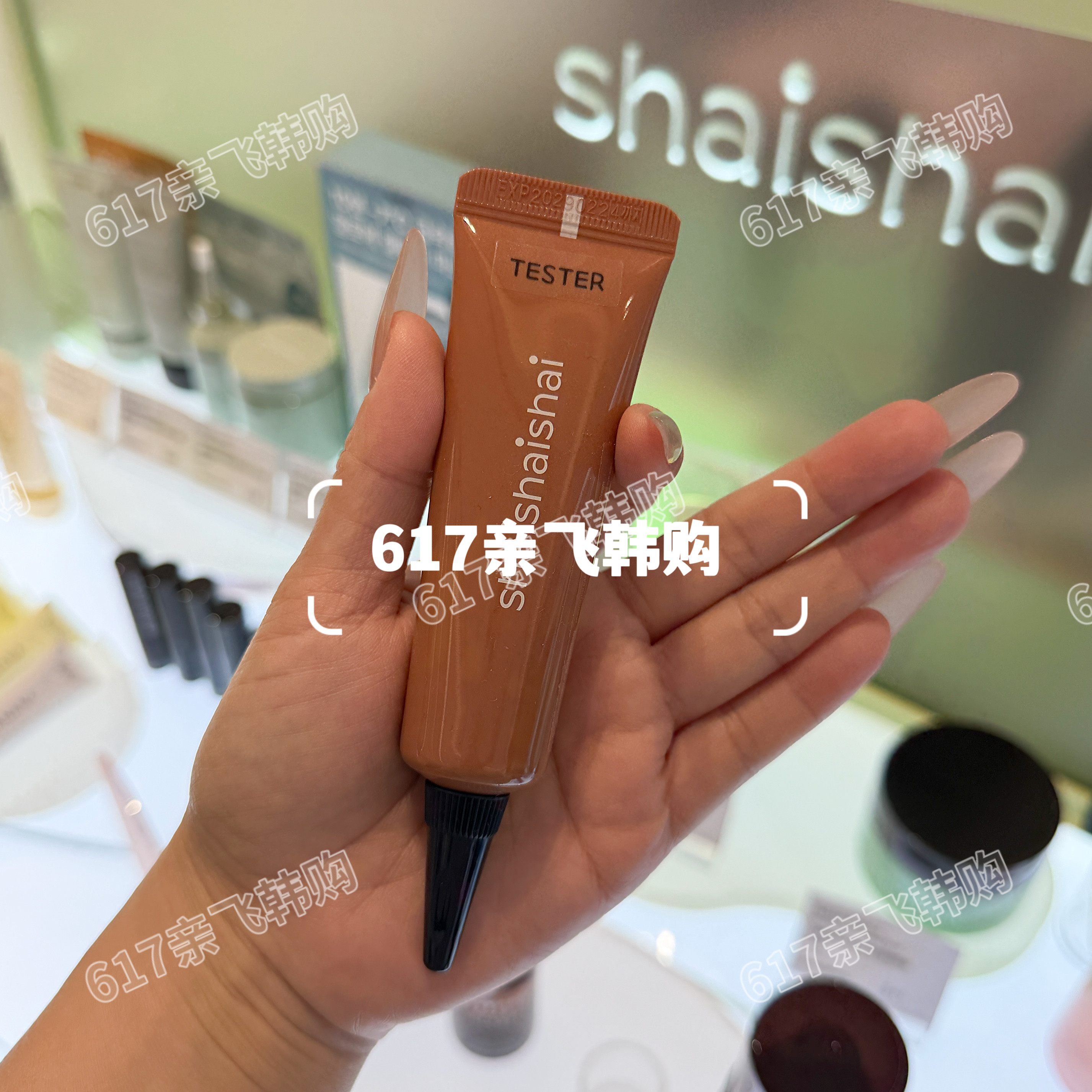 韩国正品shaishaishai咖啡因眼霜