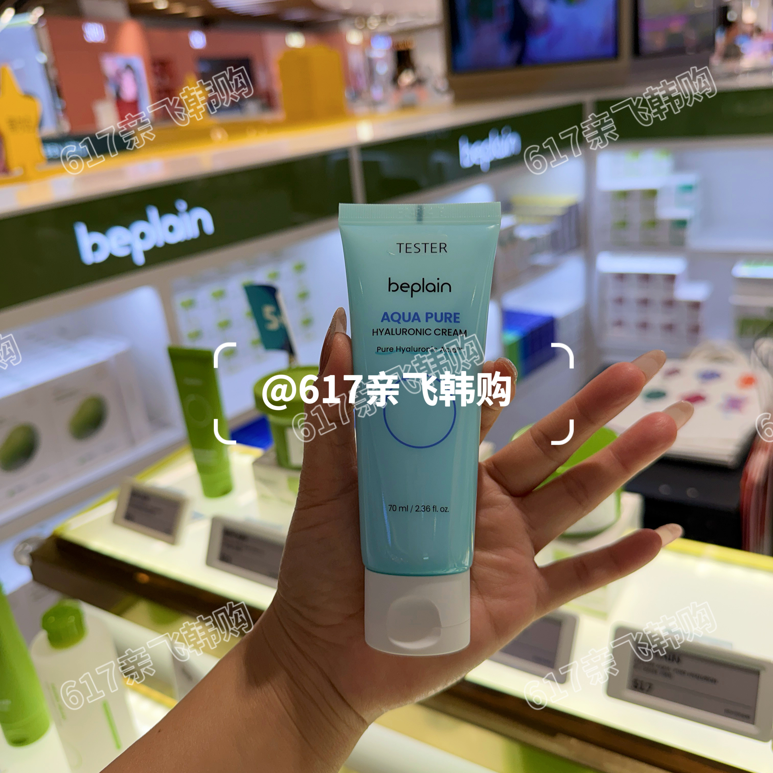 碧菲音玻尿酸补水面霜70ml
