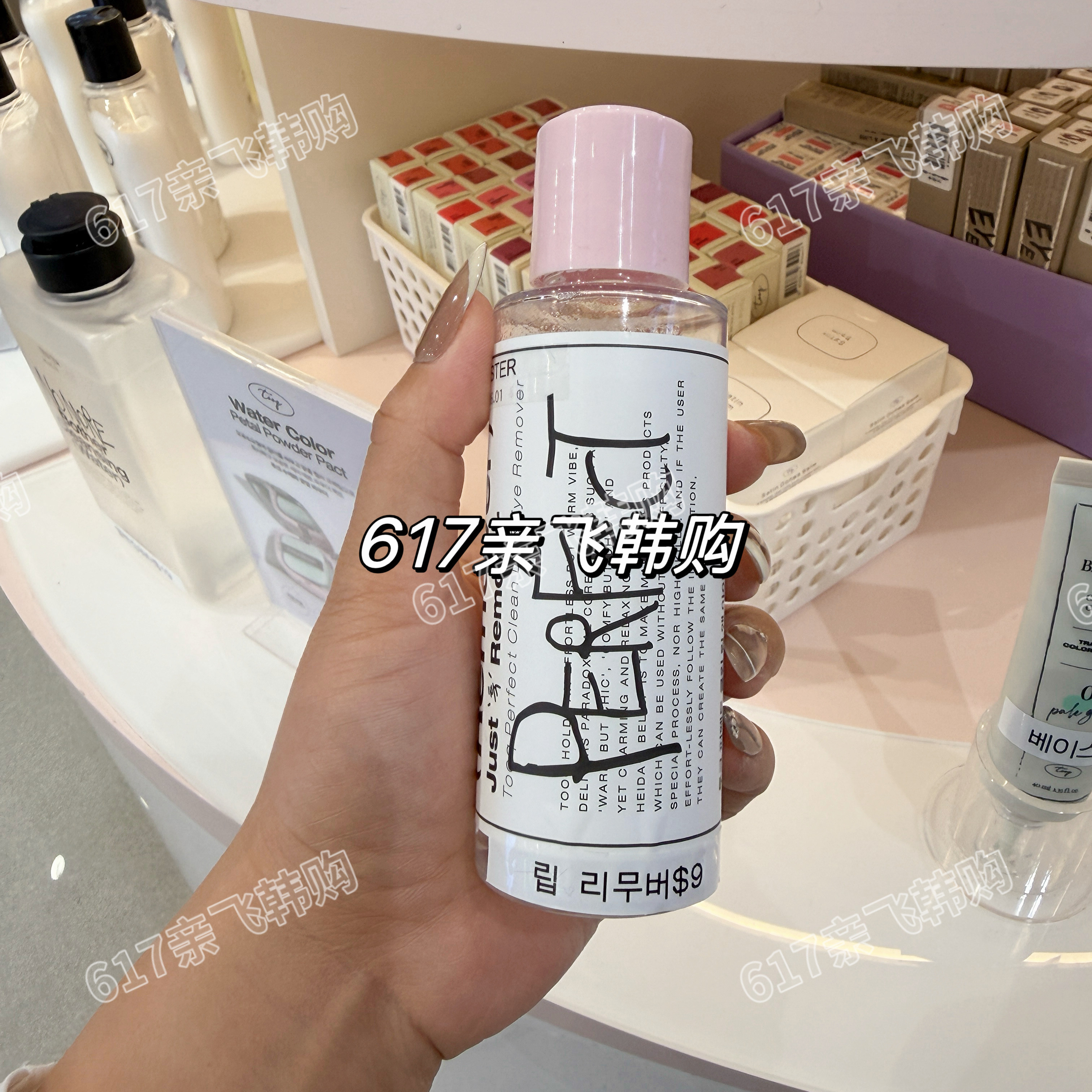 韩国Tooq眼唇卸妆水温和不刺激