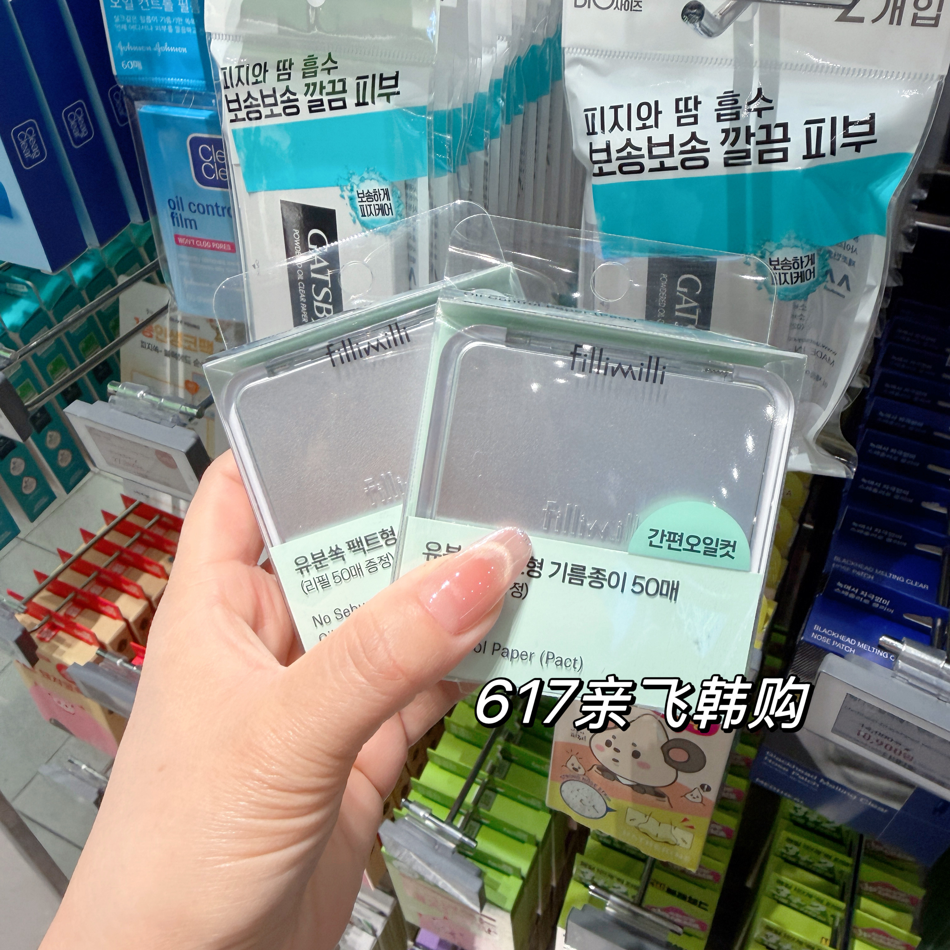 fim吸油纸粉扑带镜子清爽