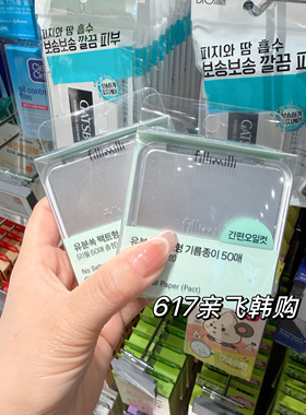 韩国正品fillimilli吸油纸粉扑带镜子清爽控油补妆敏肌哑光100片