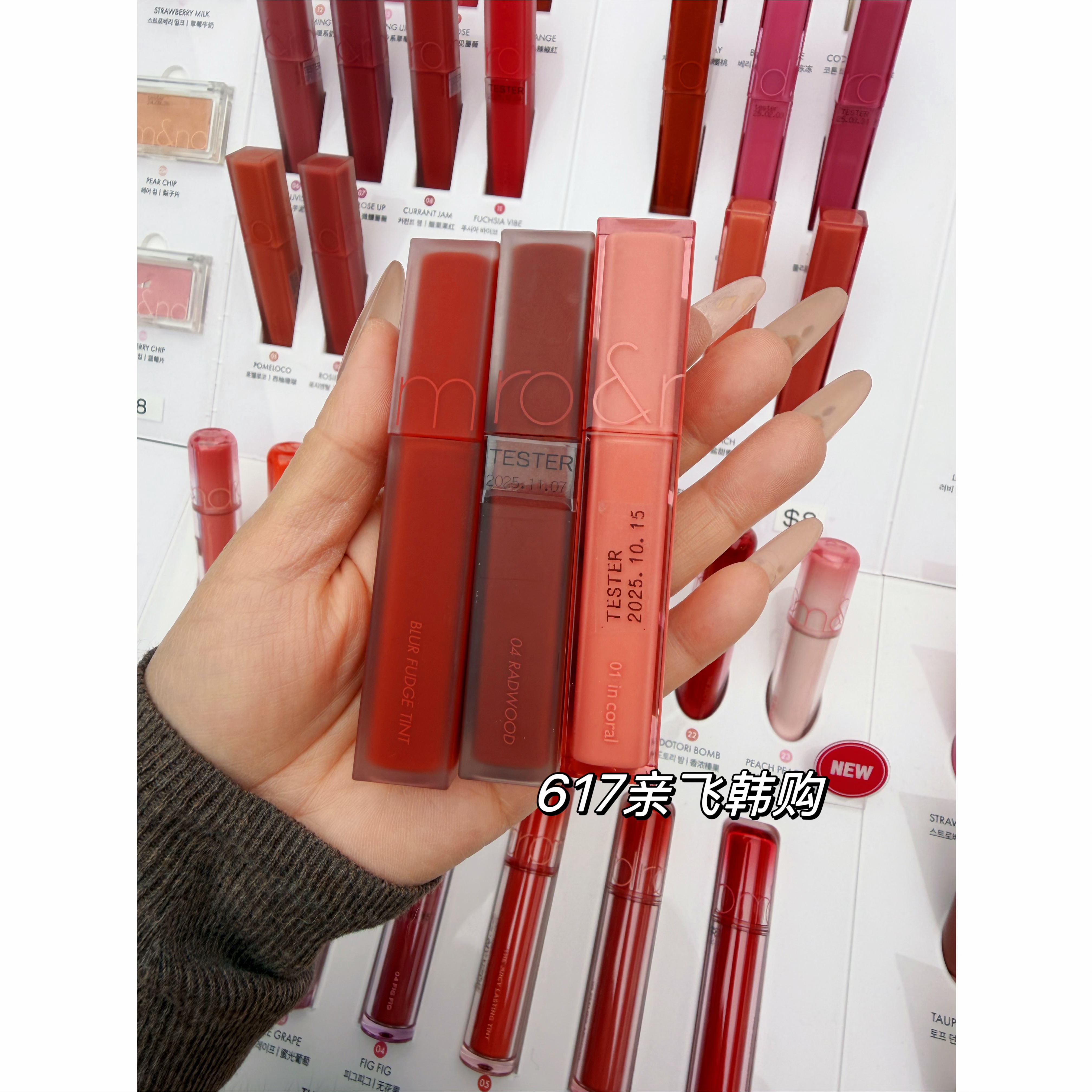 丝柔软糯！romand迷雾软