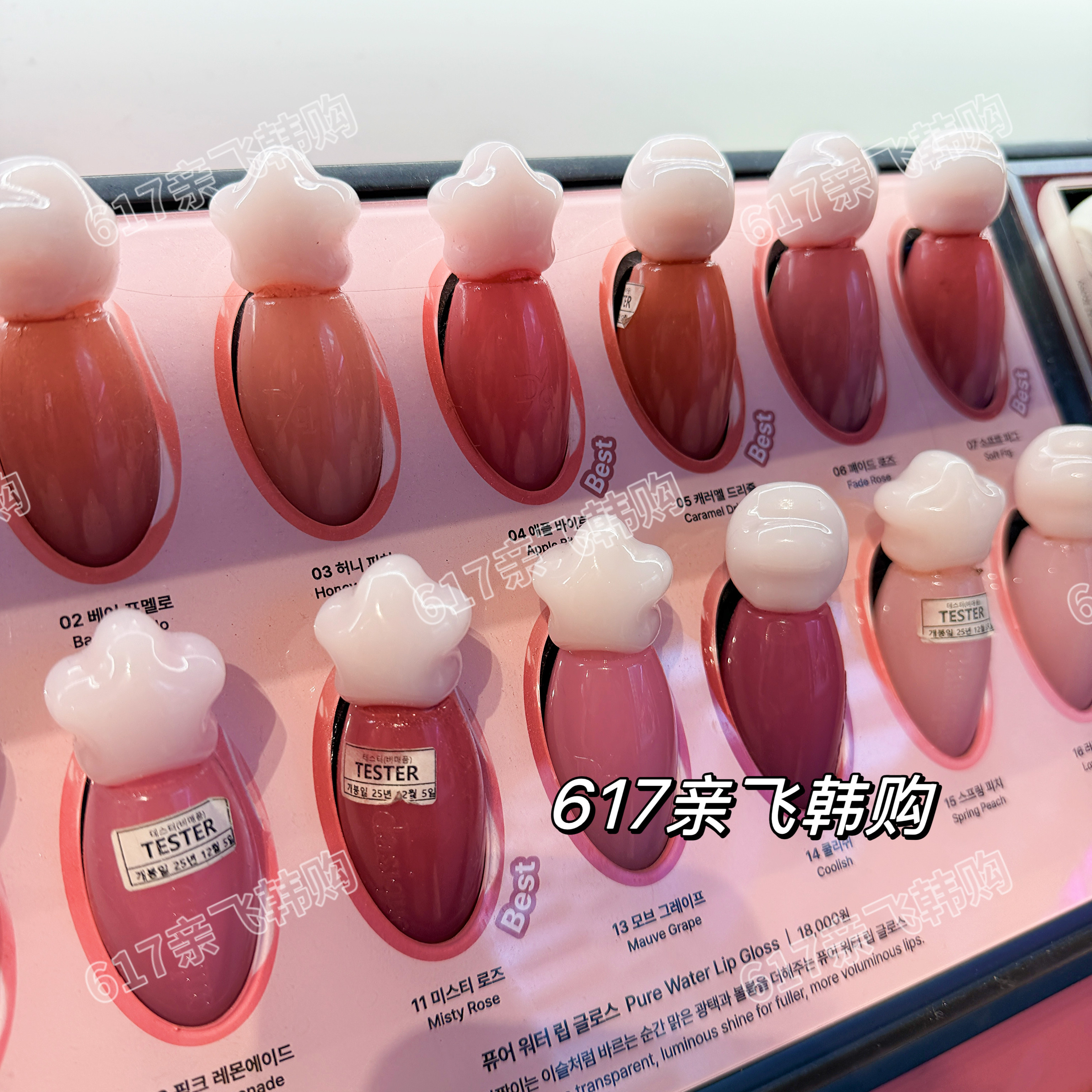 韩国dasique镜面染唇液易上色