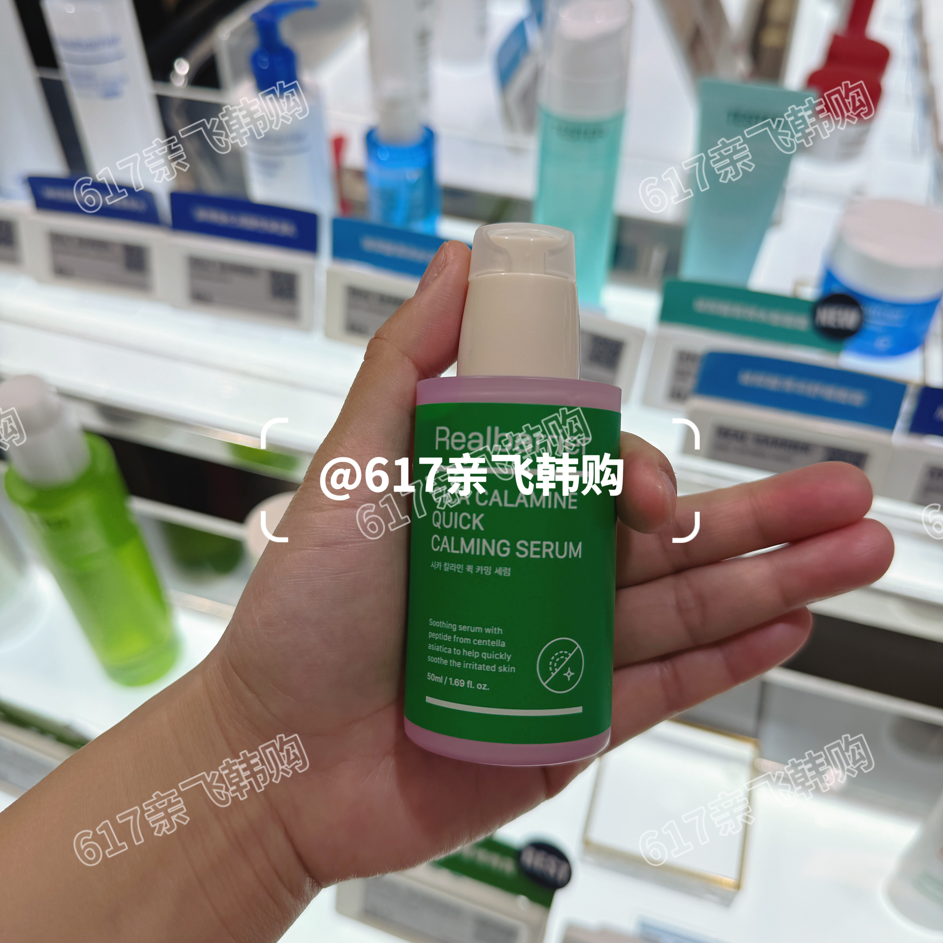 Realbarrier/CICA镇静修护精华