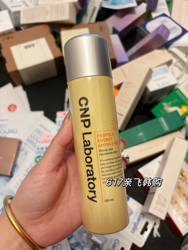 现货 每周飞  韩代正品CNP 限定蜂胶喷雾 安瓶补水保湿 滋润控油