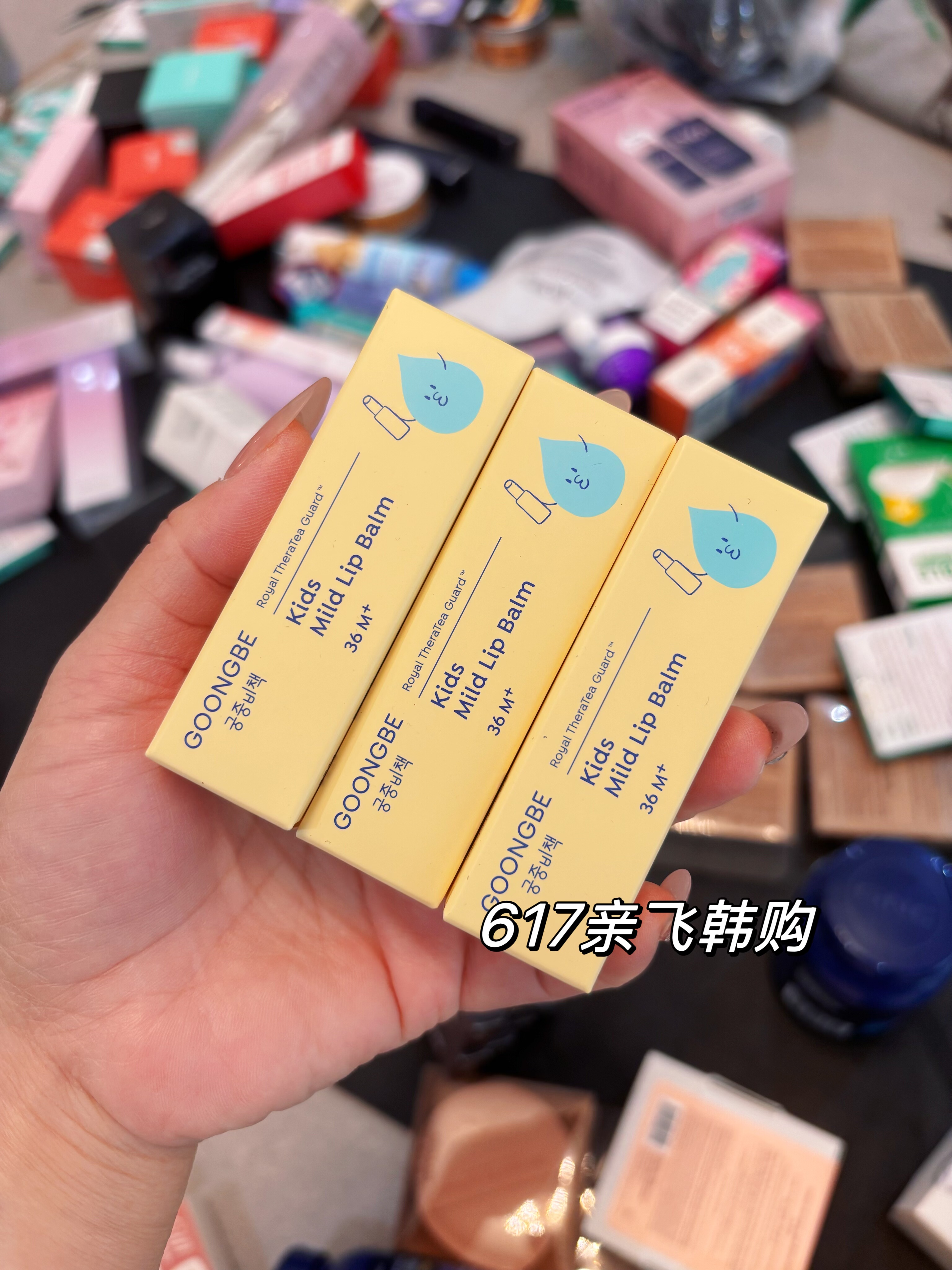 现货每周飞人肉代韩免正品宫中秘策儿童唇膏滋润保湿无色3岁以上