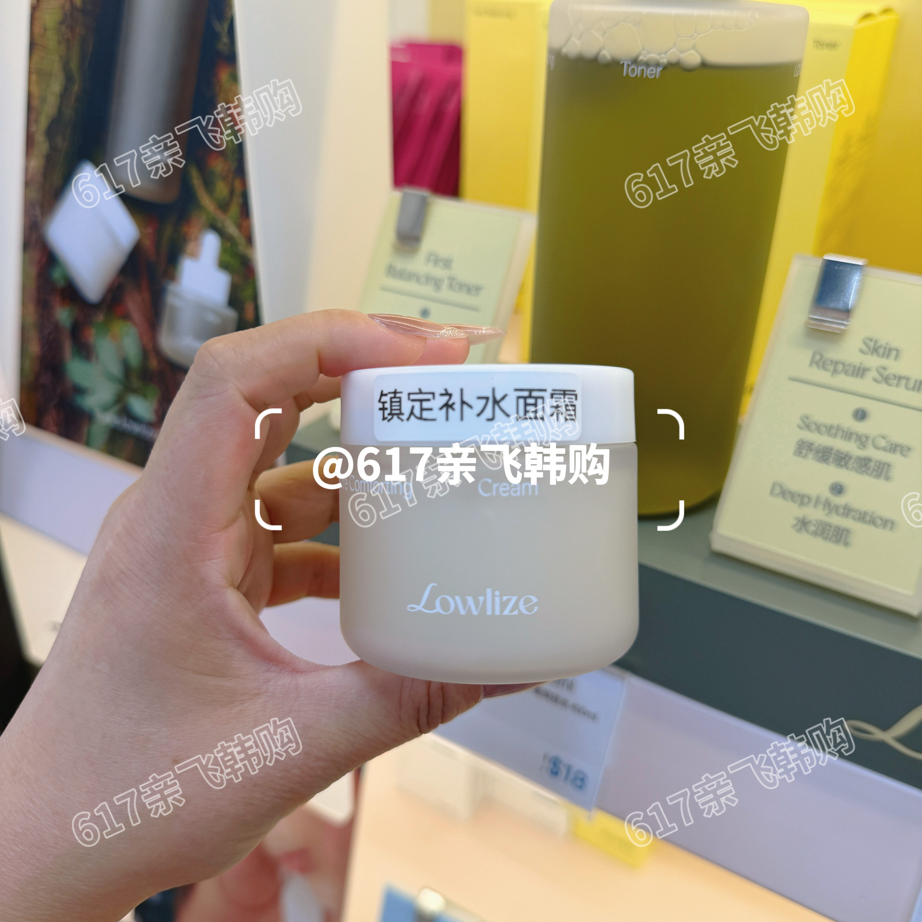LOWLIZE保湿修护面霜补水锁水