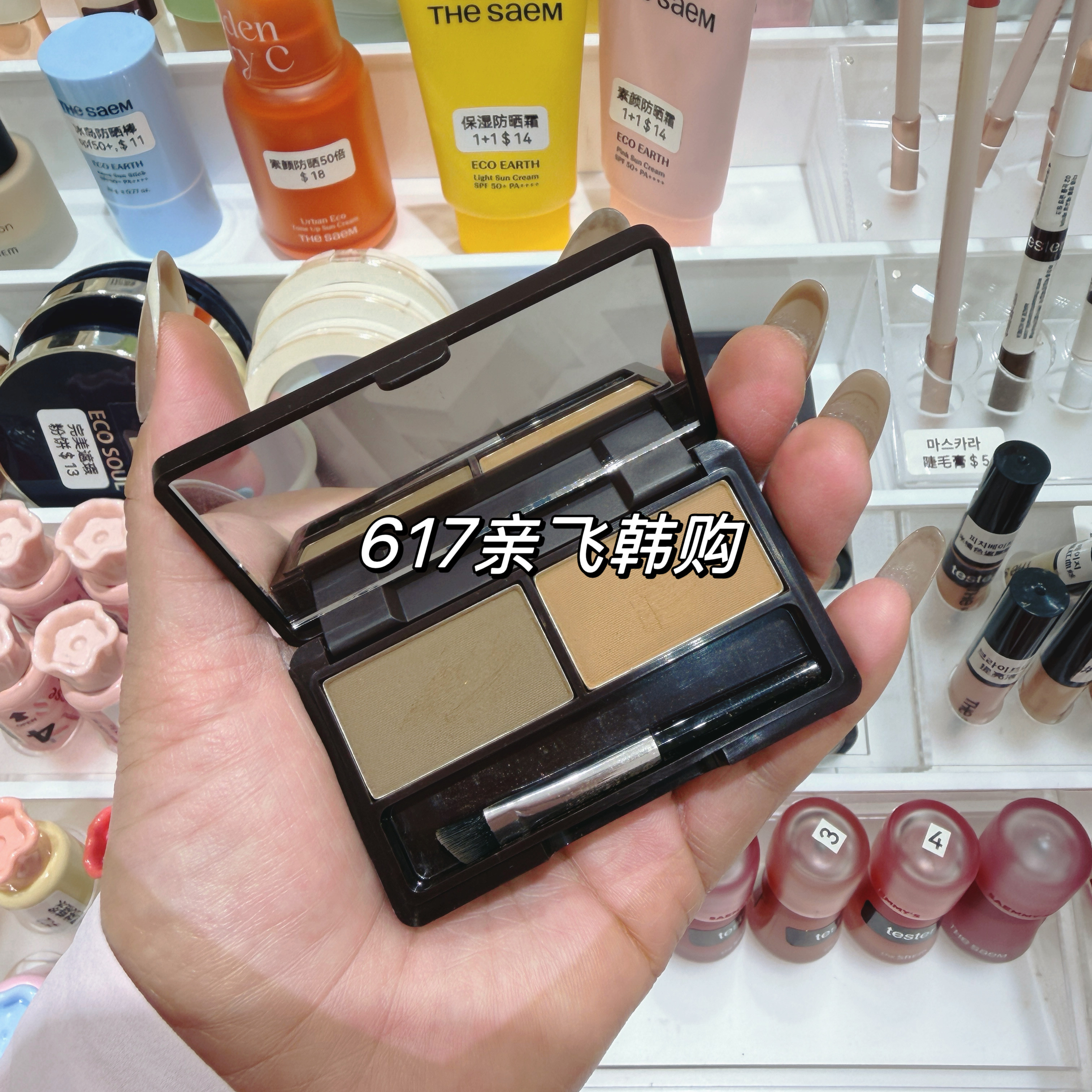 韩国正品!TheSaem得鲜
