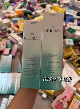 现货 人肉韩国本土正品REJURAN丽珠兰水乳精华补水套装爽肤水乳液