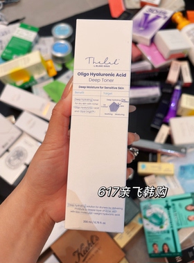 人肉带回 韩免乐天正品布朗杜韩国低分子玻尿酸爽肤水湿敷水
