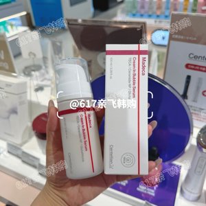 Centellian24积雪草保湿精华