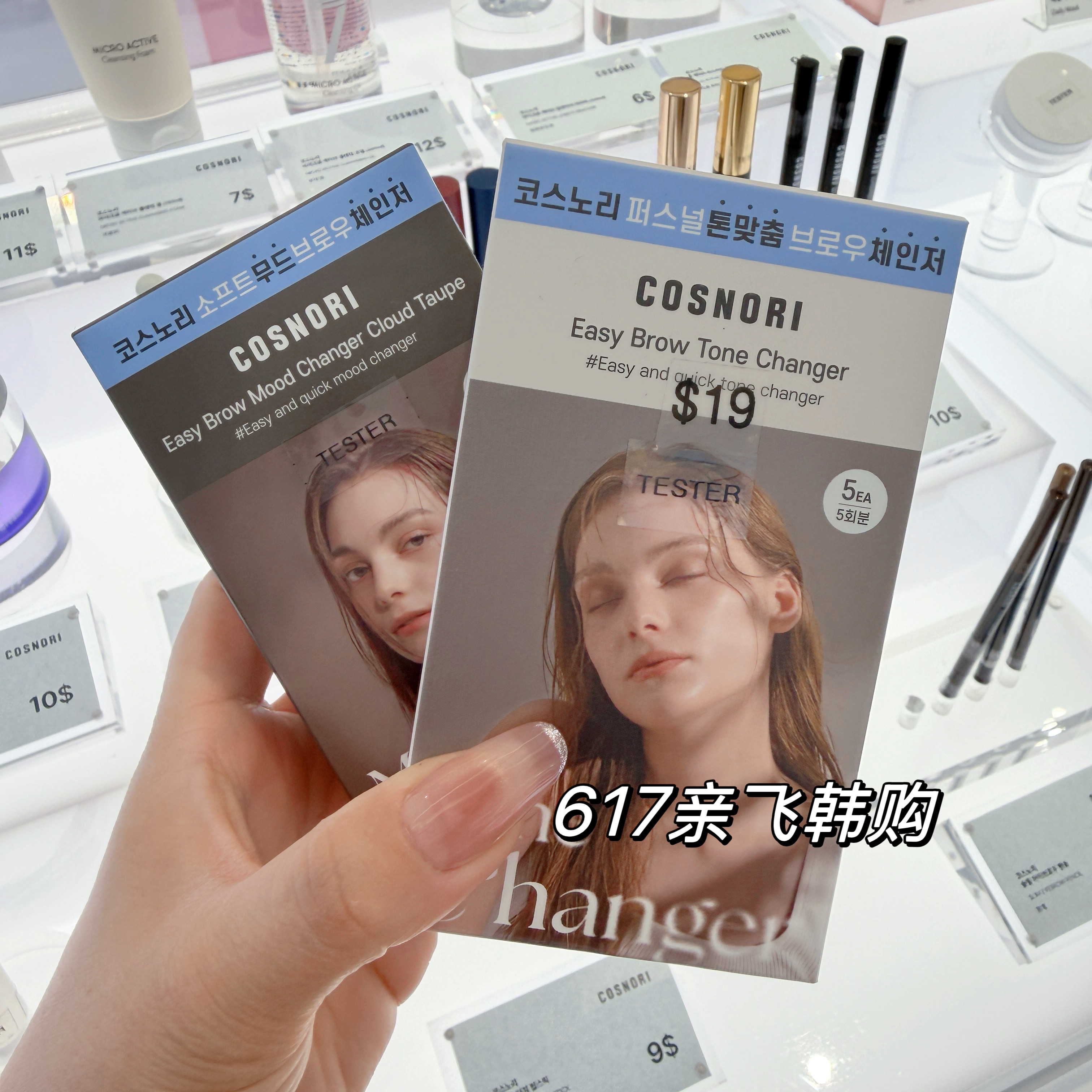 -COSNORI眉毛调色剂染眉