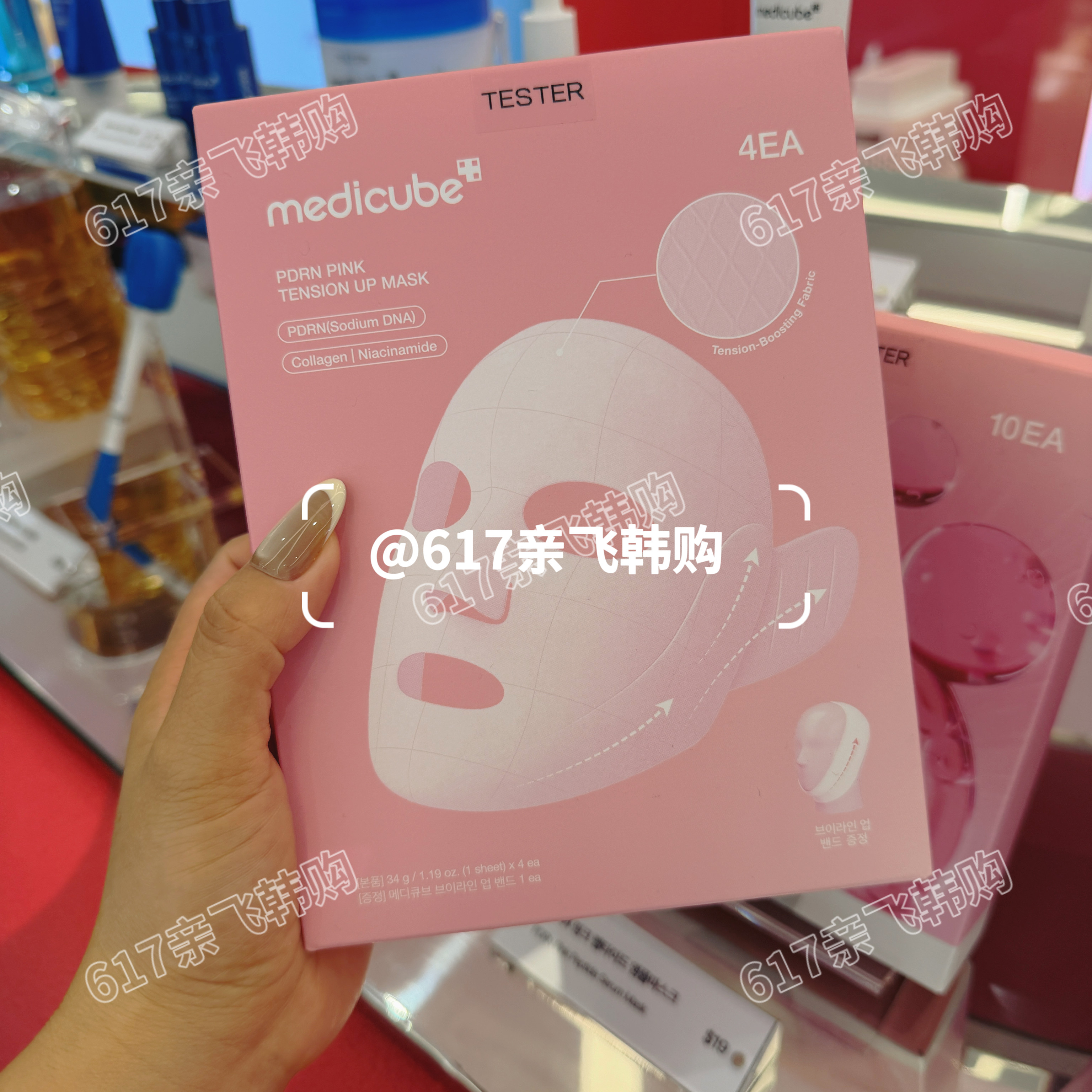 Medicube胶原蛋白PDRN保湿面膜