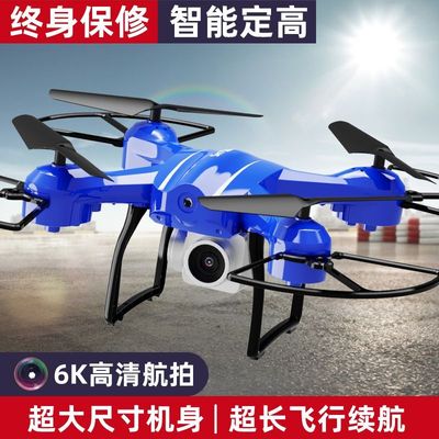 无人机航拍高清专业学生小型四轴飞行器儿童迷你玩具航模遥控飞机