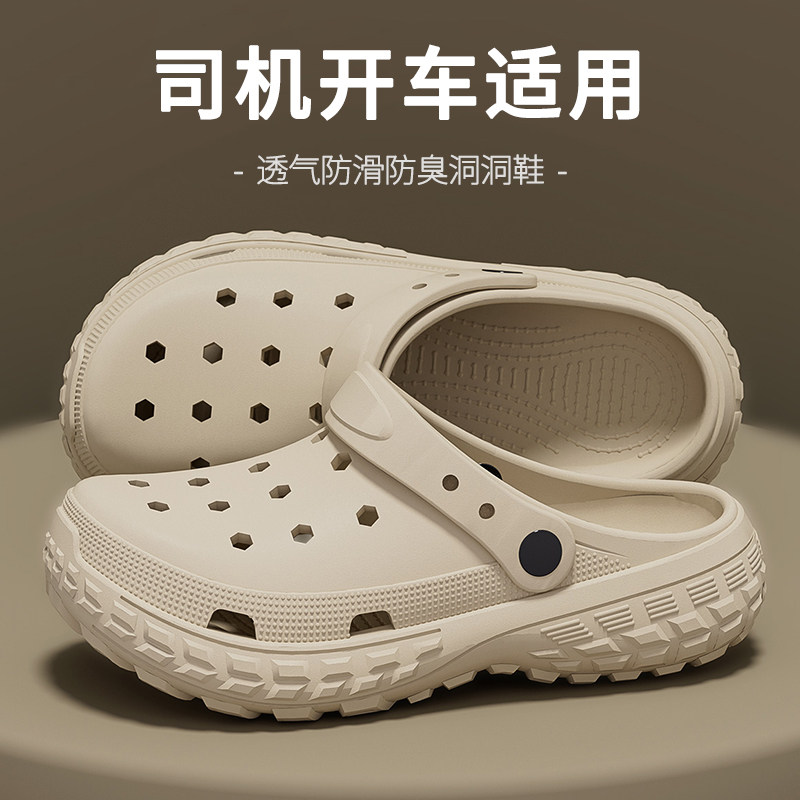 凉鞋男士夏季2026新款eva防臭防滑开车凉拖鞋沙滩洞洞鞋男款外穿
