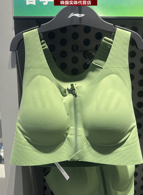 李宁运动内衣文胸2024夏季新款女子高度支撑训练紧身胸衣AUBU036