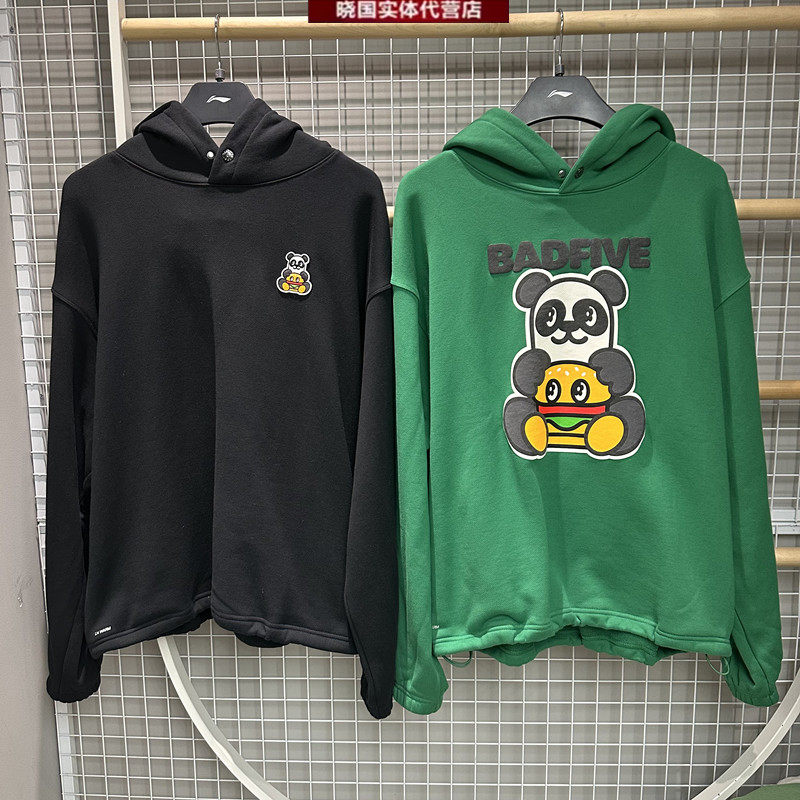 李宁运动卫衣2026春季新款少不入川 男子宽松套头连帽卫衣AWDVJ05,运动服/休闲服装,运动卫衣/套头衫,淘宝优惠券,粉丝福利购,淘宝优惠卷