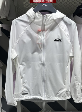 李宁运动风衣2025夏季新款专业跑步男子速干透气防晒外套AFYV005