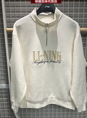 李宁运动卫衣2026春季新款时尚潮流男子宽松无帽套头衫AWDW461