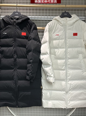 李宁长款羽绒服2025冬季新款国旗荣耀男子保暖防泼水外套AYMV659