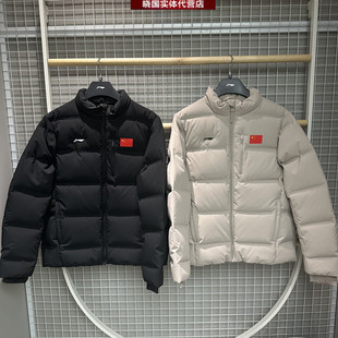 李宁羽绒服2025冬季 国旗荣耀系列男子立领保暖外套AYMV661 新款