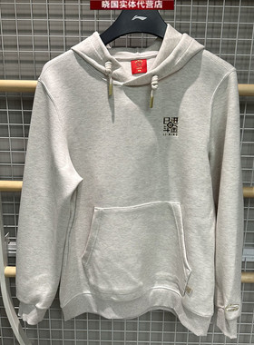 李宁运动卫衣2026春款日进斗金系列男子舒适套头连帽卫衣AWDW111